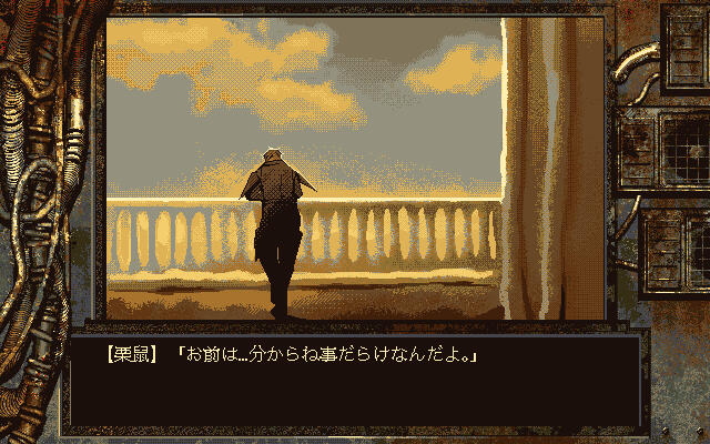 roof (Fan work: Dorohedoro, Digital (pixel), 2026)