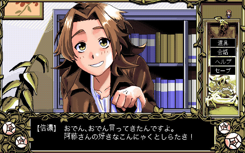 Shinano! (Fan work: 細胞神曲 - Cell of Empireo -, Digital (pixel), 2023)